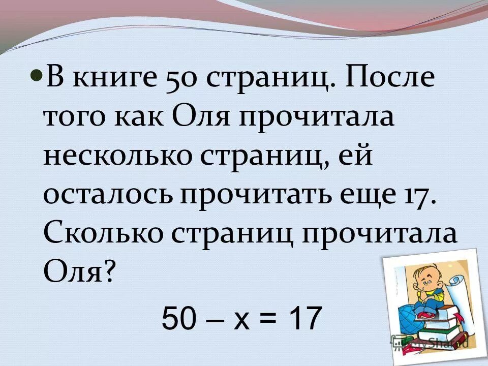 Книги 50 стр