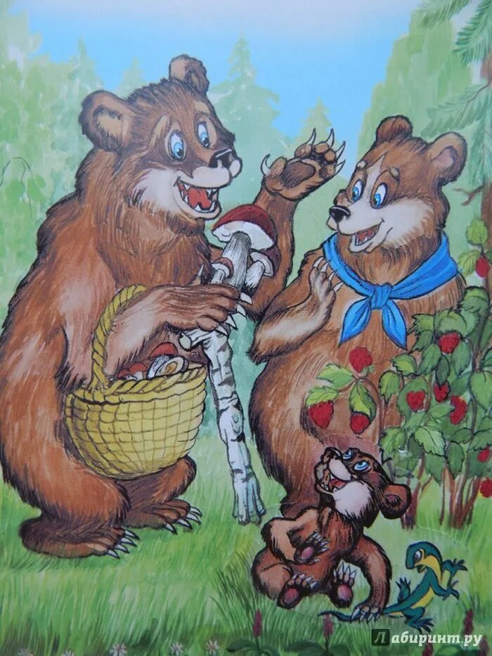Сказка три медведя толстой. Лев Николаевич толстой три медведя. Сказка Толстого три медведя. Лев толстой три медведя иллюстрации. Сказки о животных три медведя.