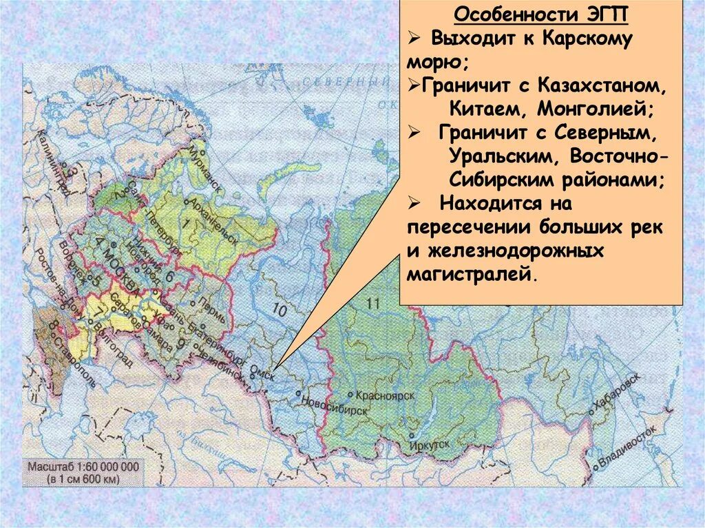 Восточно сибирский район эгп. Западная Сибирь омывающие моря района. ЭГП Западно Сибирского экономического района. Восточная Сибирь выход к морям. Западная Сибирь выход к морям.