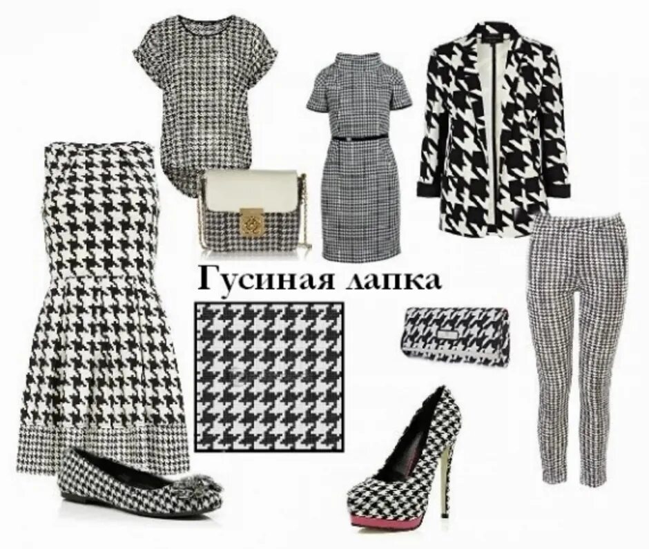 Коко шанель ткань гусиная лапка. Принт коко шанель гусиная лапка. Можно ли гусиная лапка. Можно ли гусиная лапка. Можно ли гусиная лапка.