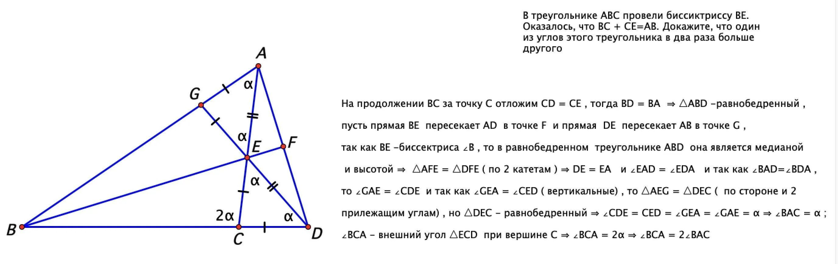 В треугольнике abc c 900. Точка пересечения биссектрис треугольника углы. Треугольник АВС. В треугольнике АВС проведена биссектриса. В треугольнике ABC на стороне AC.