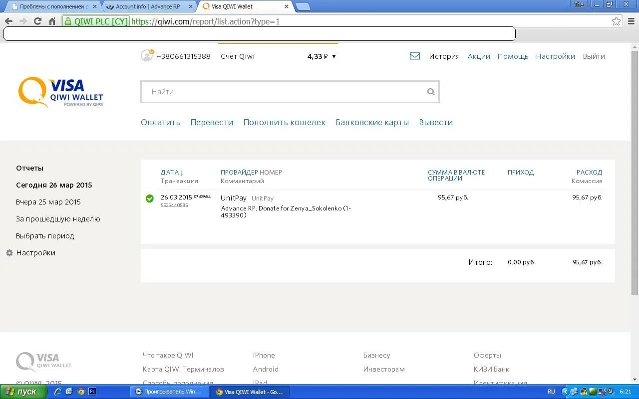Киви справка. QIWI кошелек. Скрин киви 700 рублей. Семьсот рублей на киви. Киви 1500 рублей скрин.