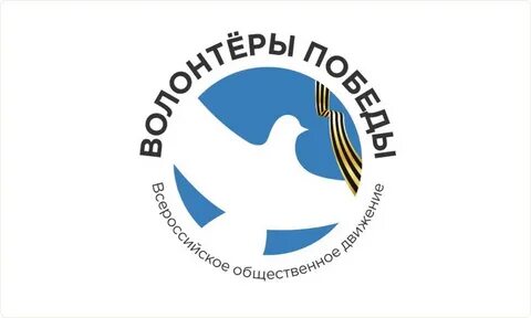 Волонтеры победы ответы