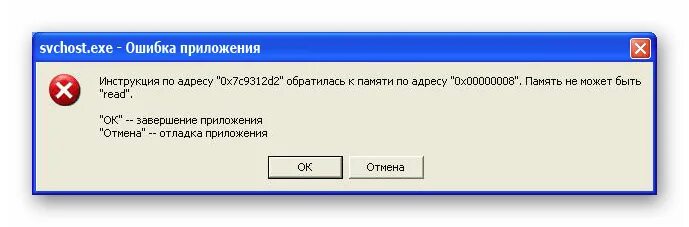 Ошибка память не может быть written. Ошибка память не может быть read. Ошибка виндовс память не может быть read. Ошибки с памятью на компьютере.