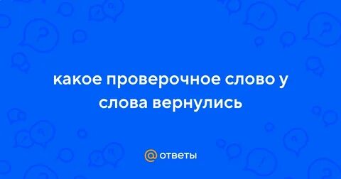 Какое проверочное число