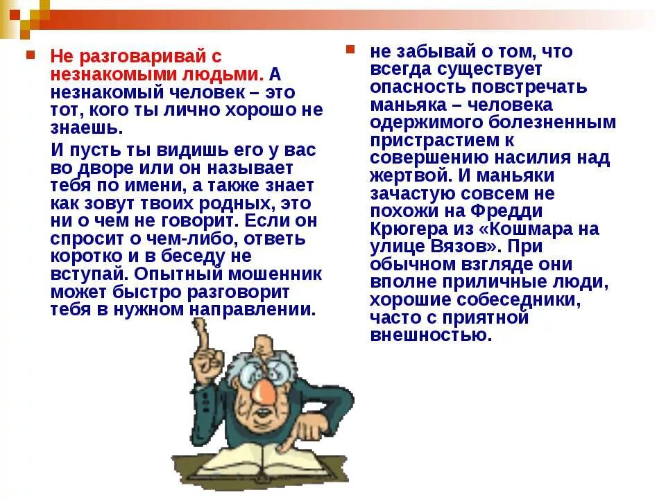 Какой человек говорит быстро