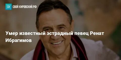 Татарский певец ренат ибрагимов