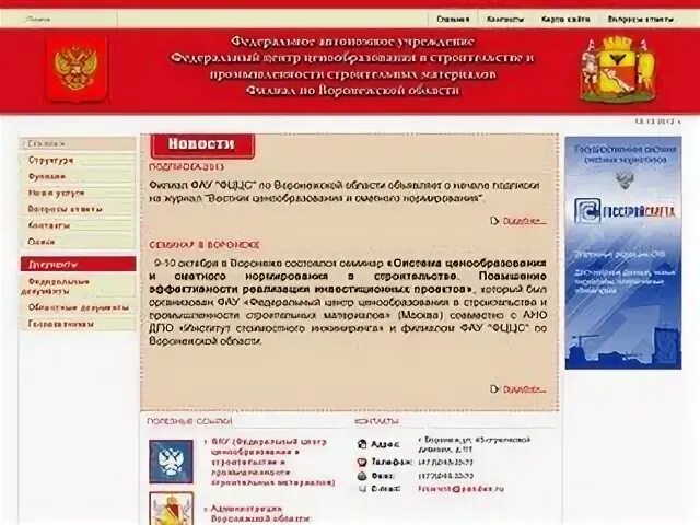 Фгу филиалы