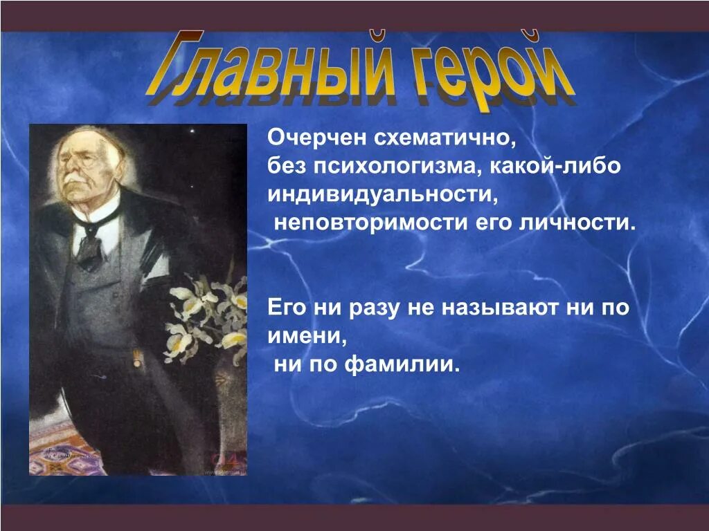 Господин из сан франциско из какого произведения. Господин из сан-франциско. господин из сан-франциско иллюстрации. бунин господин из сан-франциско. господин из сан-франциско 1915.