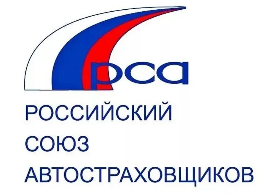 Страховщики рса. Российскиесоюзавтостраховки. российский союз автостраховщиков. рса логотип. рса российский союз автомобилистов.