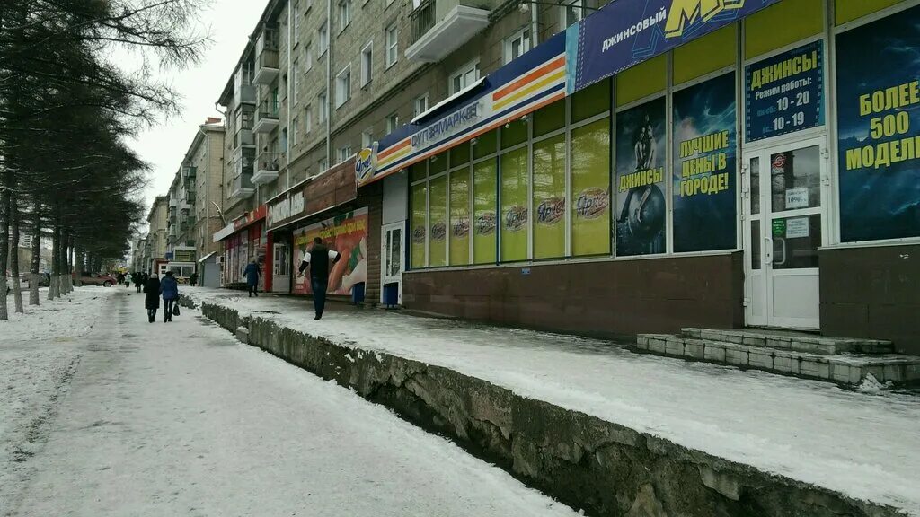 Магазин макс джинсы новосибирск. Сети макс. Магазин макс новосибирск. Джинс макс магазин. Магазин макс новосибирск.