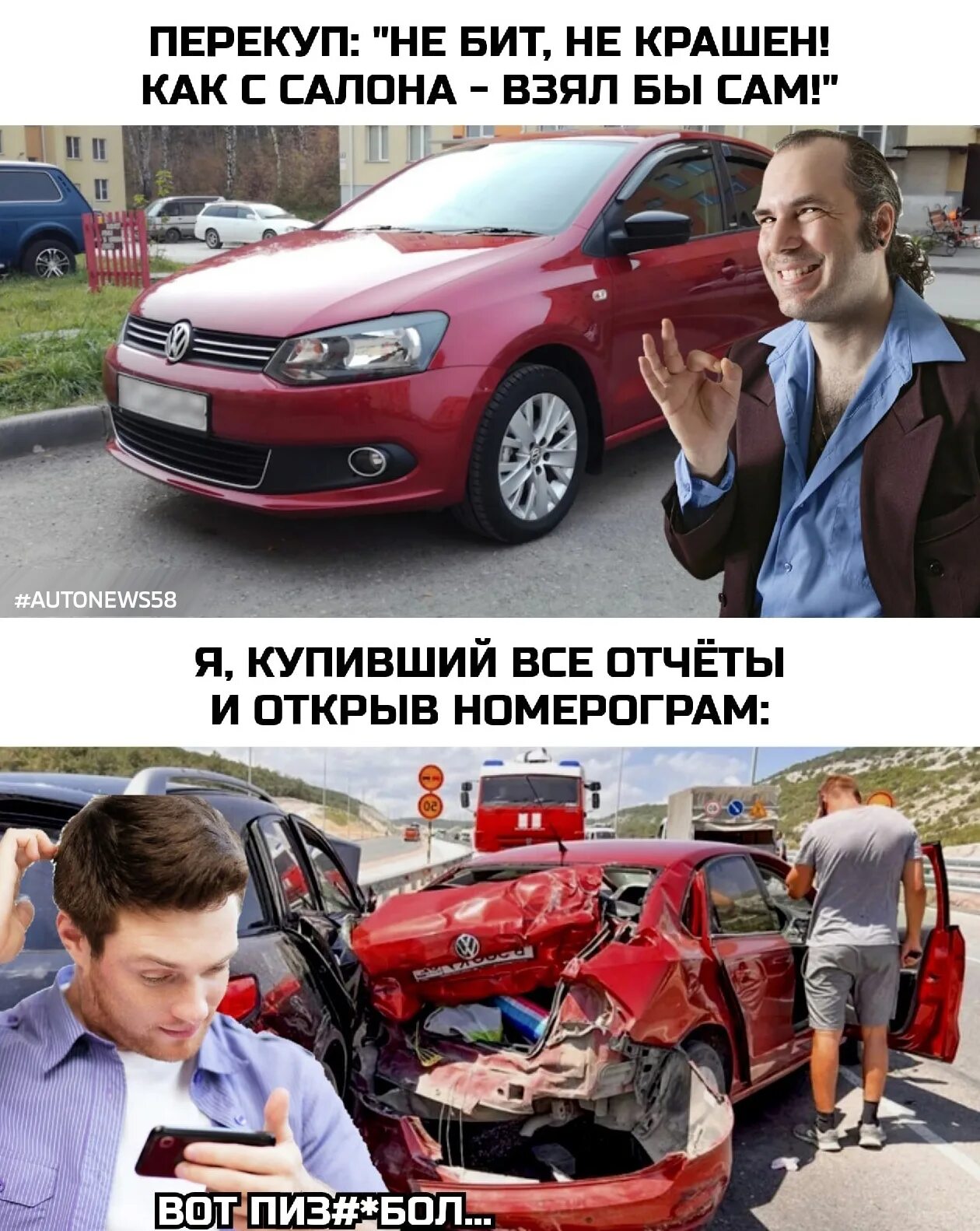 Перекупы перекупы душа