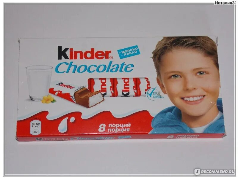 Киндер 8. Киндер 8. Киндер шоколад 100г. Шоколад (kinder chocolate) 100 г 8 порций. Шоколад 8 шт kinder 100 гр.