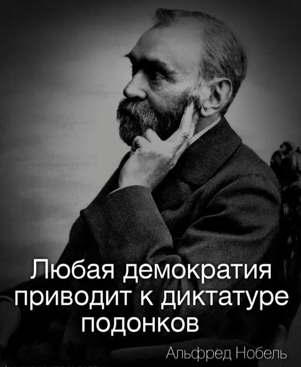 Цитаты про демократию. Высказывания о демократии. Афоризмы про демократию. Великие люди о демократии.