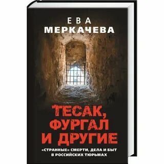 Книга тесака