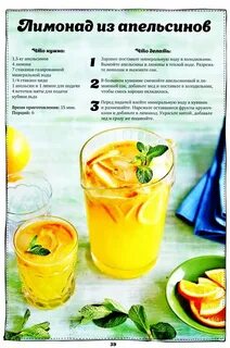 Рецептура лимонада