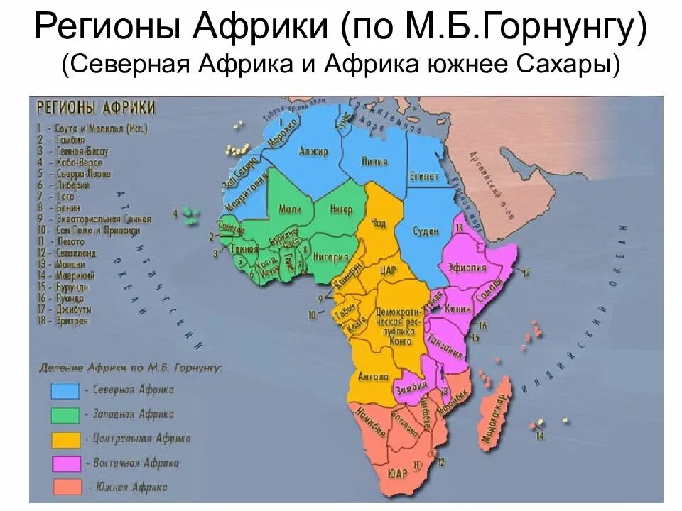 Каково место африки в мире. Регионы Африки на карте. Границы Северной Южной центральной и Восточной Африки. Деление Африки на регионы карта. Географические регионы Африки.