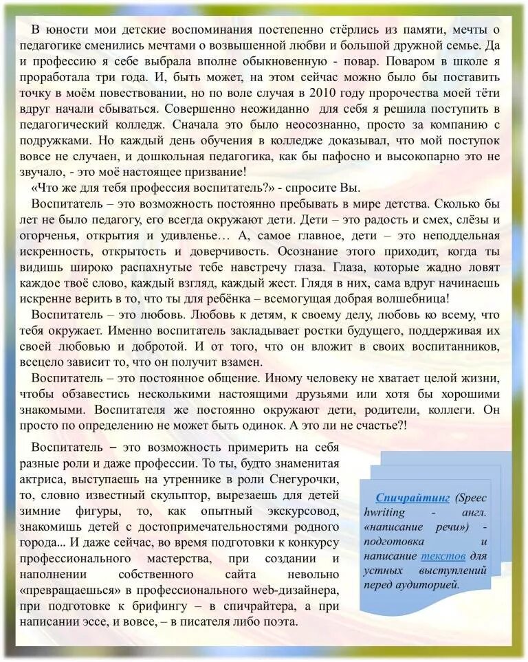 сочинение мой знакомый. эссе о колледже. сочинение на тему. сочинение мой лучший друг. сочинение мой техникум.