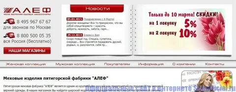 Сайт банка алеф