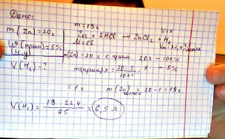 Объем zn. Взаимодействие водорода с с ерной ислотой. Вычислите объем водорода при взаимодействии 5г цинка с соляной. Водород образуется при взаимодействии. Водород выделяется при взаимодействии раствора соляной кислоты с.