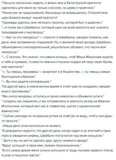 Прошло несколько недель и жизнь моя