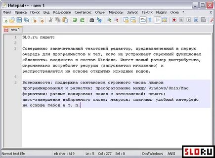 Про текстовый редактор