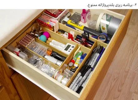 How to organize