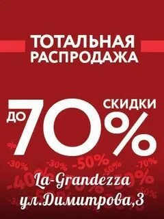 Sale 200