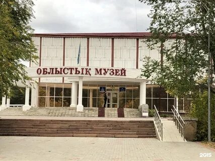 Карагандинская областная