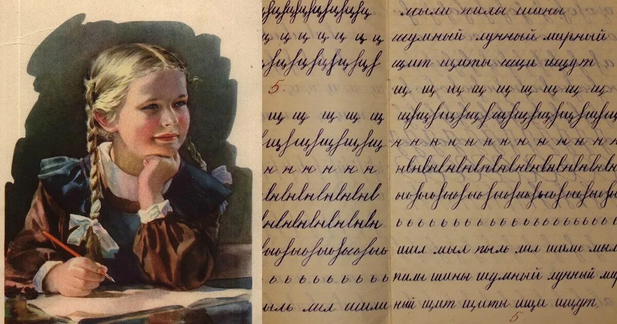 Первые тетради. Почерк первоклашки в ссср. Чистописание в ссср. Какие раньше были тетради. Какие раньше были тетради.