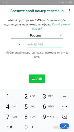 Как восстановить номер вацап. Восстановление ватсап по номеру телефона. номер телефона whatsapp. восстановление whatsapp на телефоне.