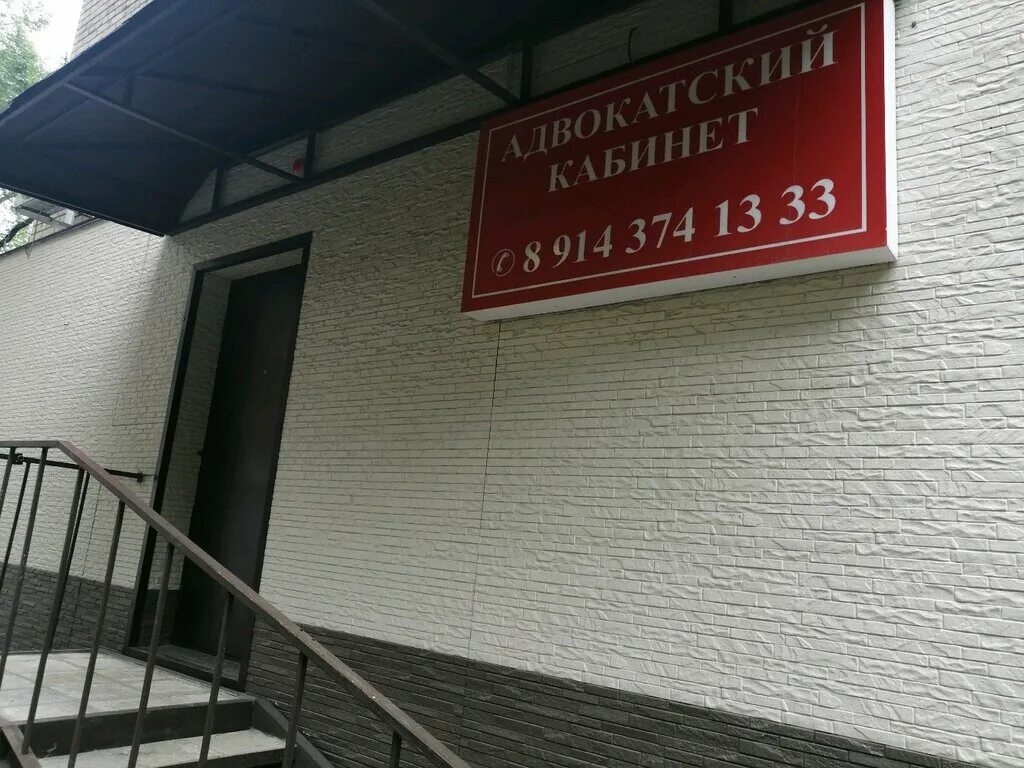 ооо феникс контакт рус. адвокатский кабинет здание. вывеска адвокатского кабинета. адвокатский кабинет адвокат. табличка адвокатский кабинет.