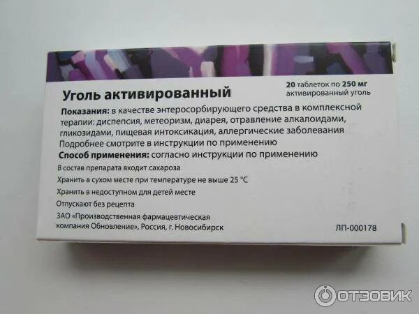 Сколько пить угля взрослому. Активированный уголь. Активированный уголь лекарство. Лекарство от поноса уголь активированный. Активированный уголь от диареи.