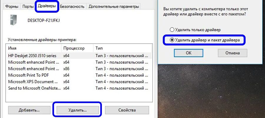 Как удалить драйвер. Удаление старых драйверов. Как удалить драйвер принтера. Как удалить драйвера видеокарты. Полное удаление драйверов