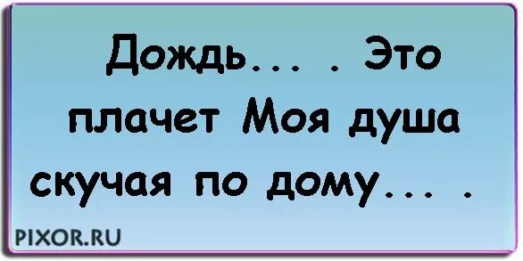 Скучаю по родителям. Статусы скучаю по дому. Родители скучаю. Соскучилась по родителям. Соскучилась по дому