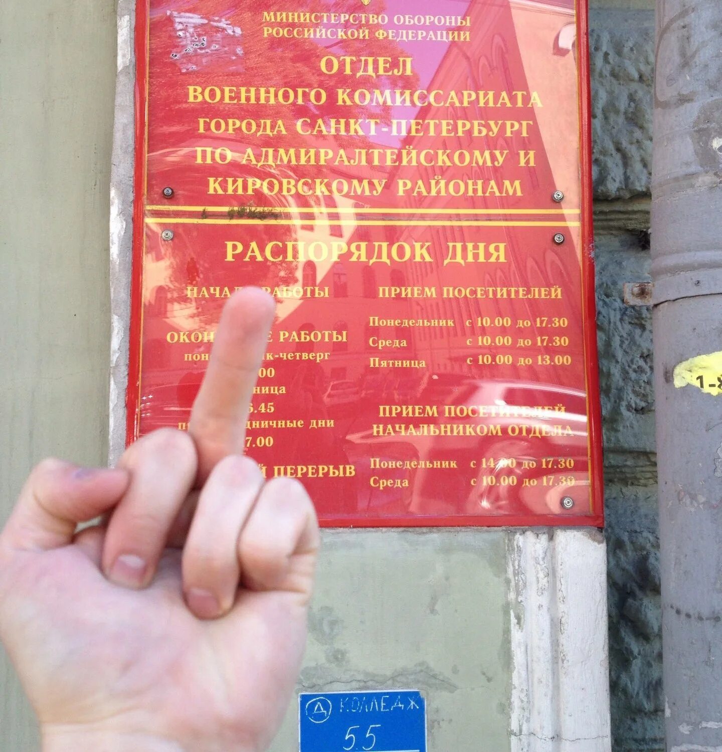 Московская 121 киров военкомат. Телефон кировского комиссариата. Военкомат хабаровск. Телефон кировского комиссариата. Военкомат кировского и ленинского районов уфа.