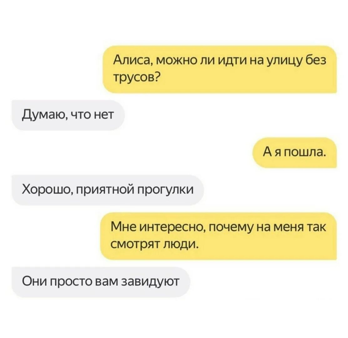Общение с алисой. Алиса давай поговорим. Алиса (голосовой помощник). Алиса восстание машин. Алиса можно друг.