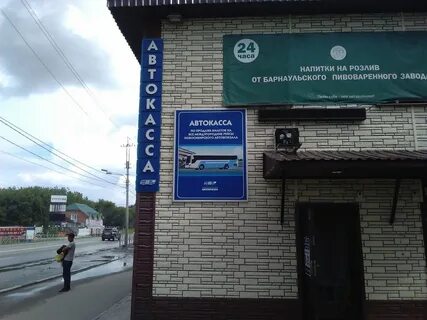 Автобус 5 бердск
