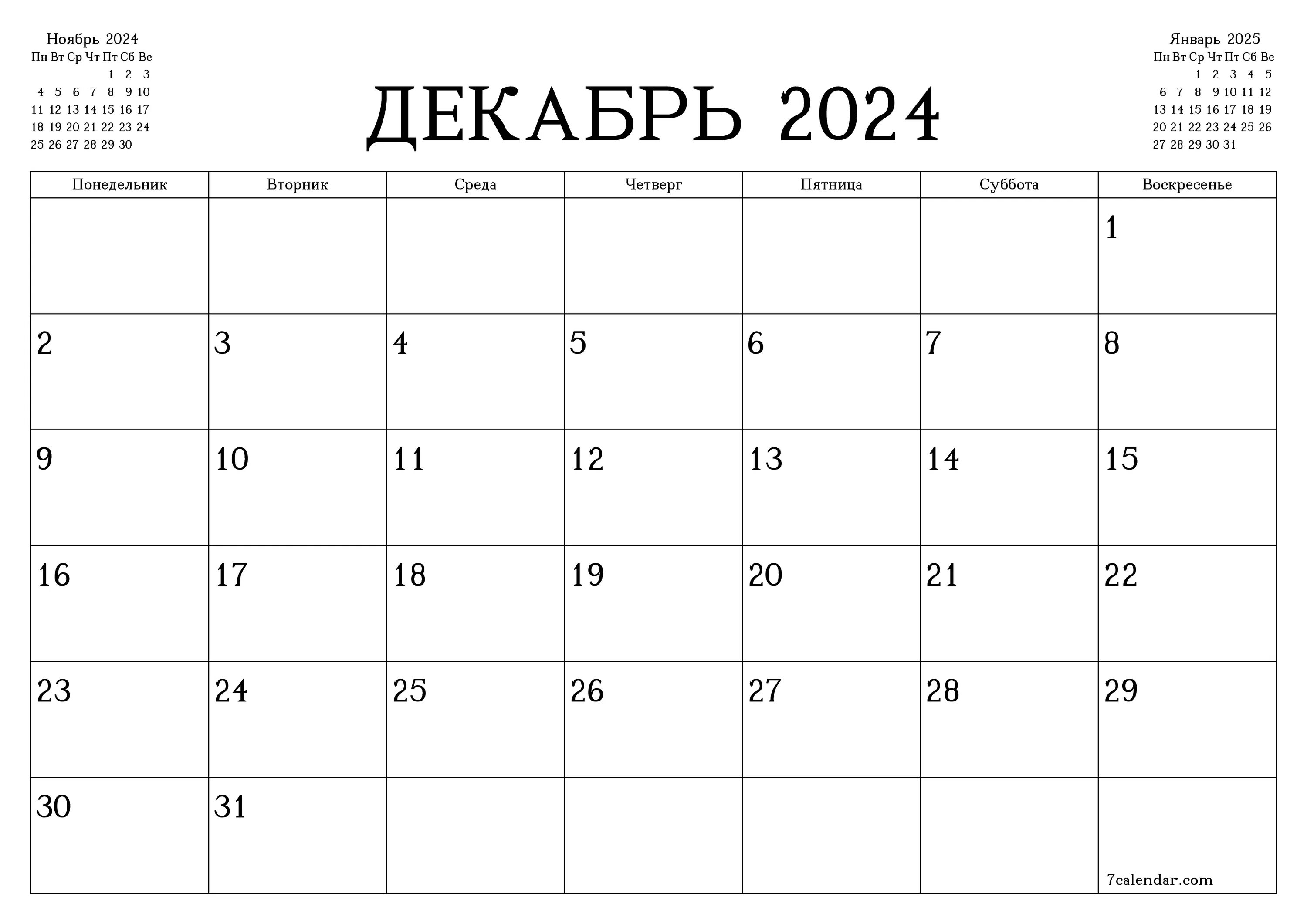 Домашний программа на декабрь 2025. Планер апрель 2025. календарь ноябрь 2025. календарь апрель 2025. календарь декабрь.