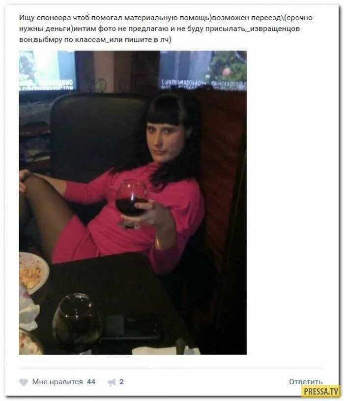 Попросить денег безвозмездно. Помогу деньгами безвозмездно. Девушки ищут спонсоров анкеты. Материальная помощь студентам. Материальная помощь малоимущим.