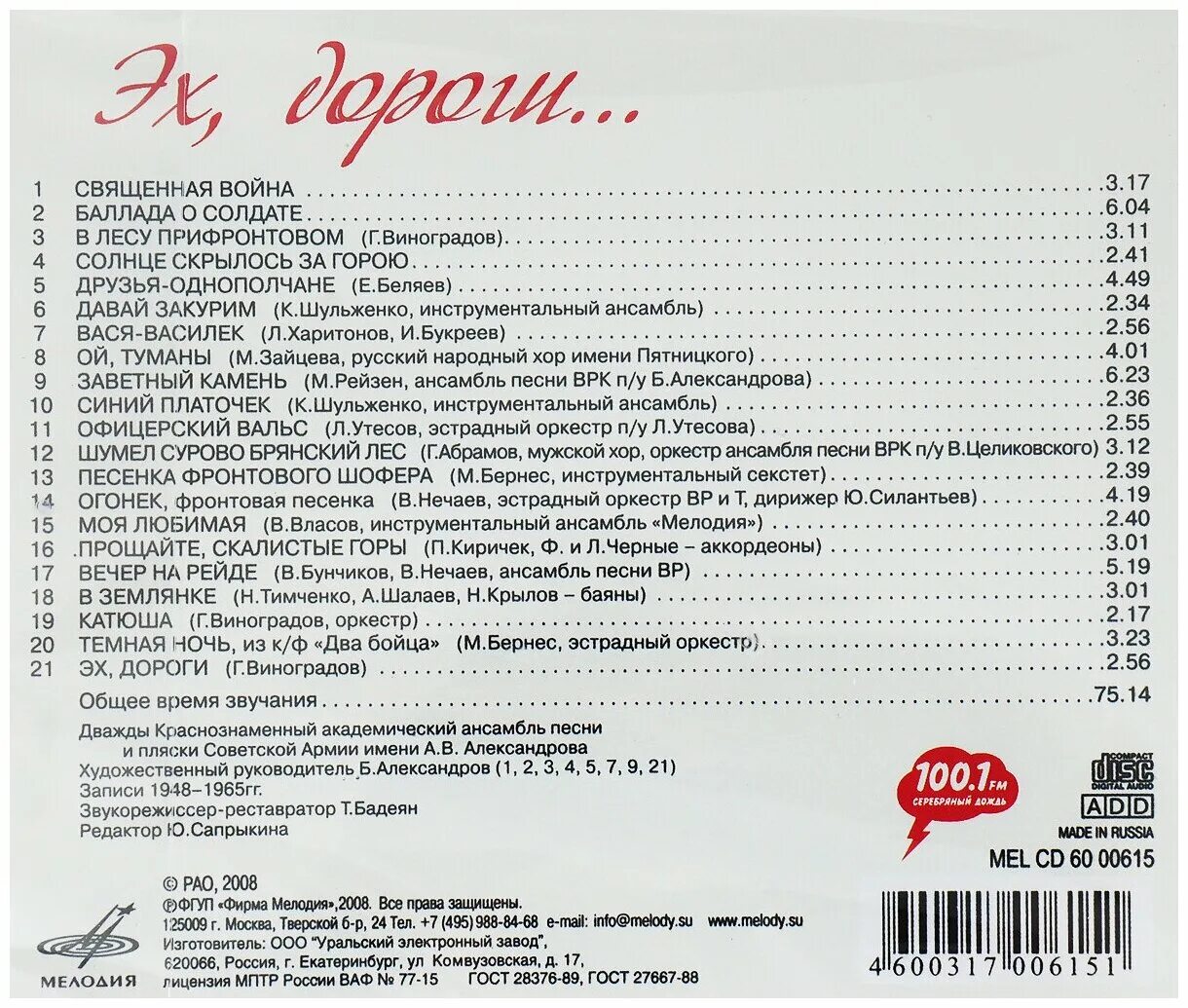 исполнители тексты песен