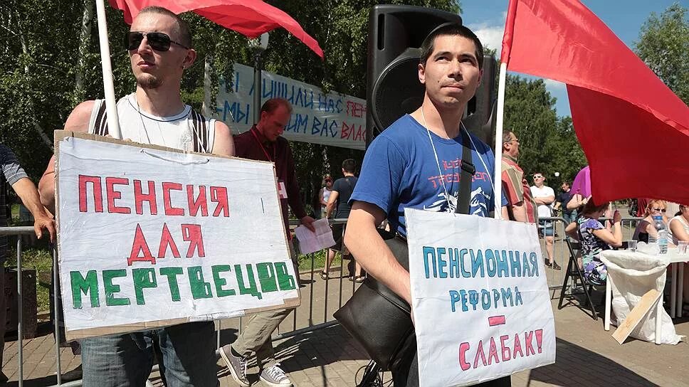 Митинги против ммм. Митинг против реформ Медведева. Проявить партия