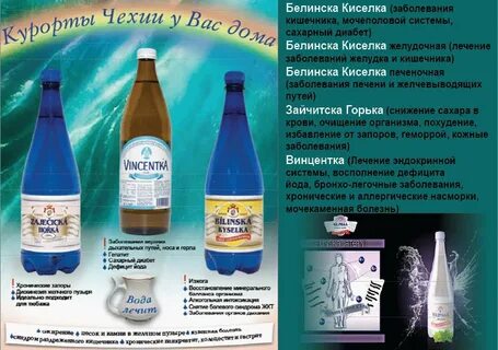 Минеральная для кишечника