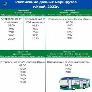 Расписание автобусов москва 449 маршрут расписание