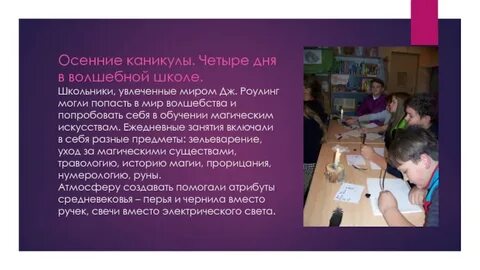 Назовите урок в школе