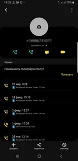 Добавить номер в черный