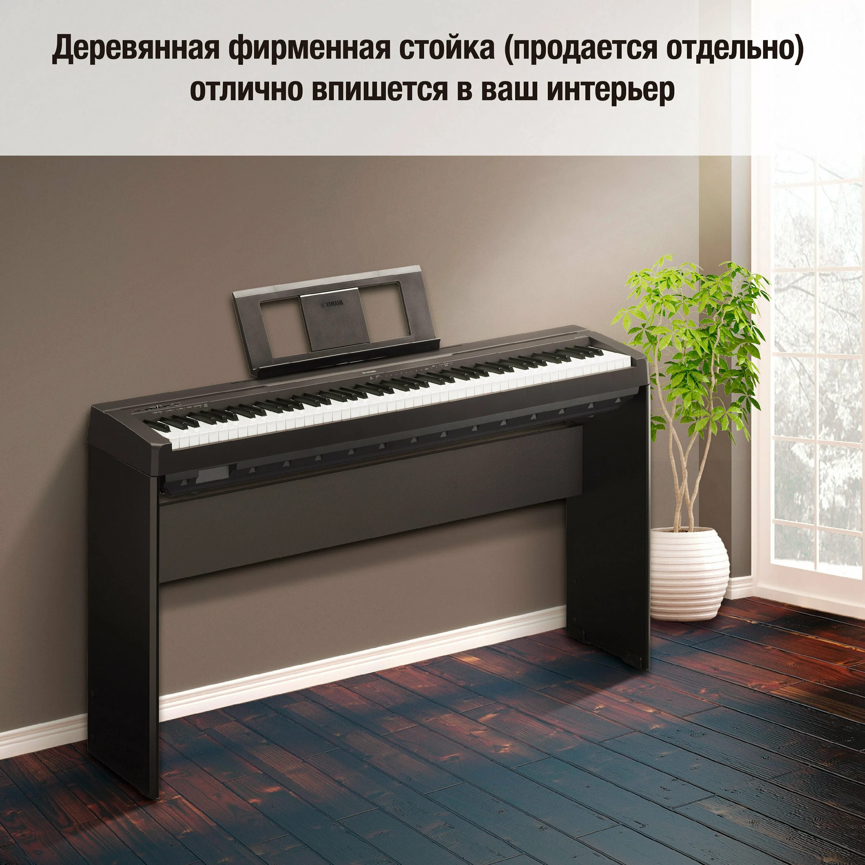 цифровое пианино ямаха р 45. цифровое пианино yamaha p-45b. цифровое пианино yamaha p-45. Yamaha 45 цифровое пианино. пианино yamaha p-45.