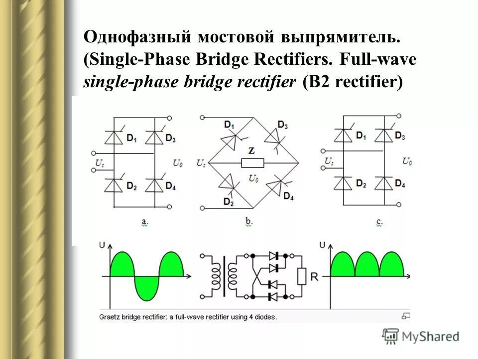 двухполупериодный выпрямитель 2 трансформатора. коэффициент схемы двухполупериодного выпрямителя. расчет напряжения конденсаторов выпрямителей. напряжение на выходе трёхфазной мостовой схемы. схема двухполупериодного выпрямителя напряжения.