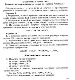 Как распознать растворы хлоридов