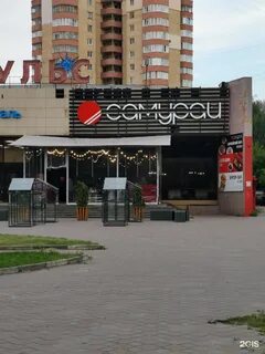 Самурай автозаводский
